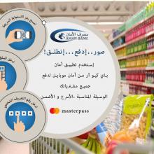 aman pay qr for safe shopping