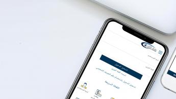Aman Mobile App