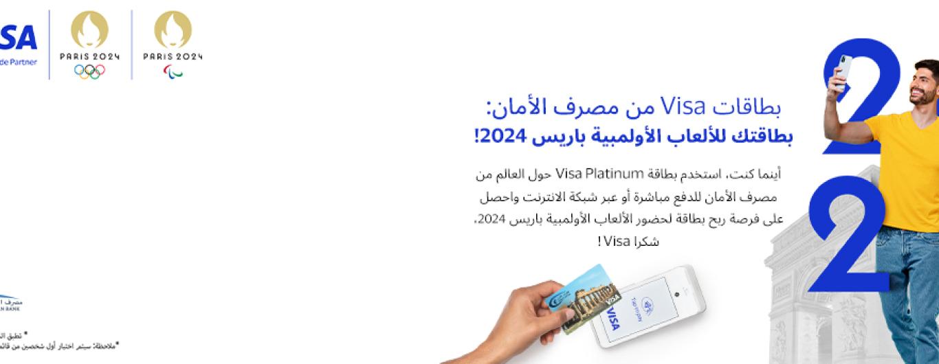 visa cover